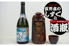 琉球泡盛【宜野座のしずく】＆シーサー型宜野座村章入り酒瓶