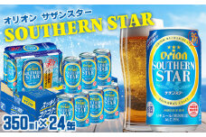 「オリオンビール」オリオンサザンスター＜350ml×24缶＞計8400ml orion 味わい コク 自然 お酒 乾杯 記念日 ギフト 地元 沖縄県 国産 南国 くつろぎ 楽しみ 気軽に 特別な お土産 送料無料 産地直送 楽しみ