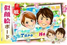 金武町のイラストレーター「伊芸まもる」が描く似顔絵ボード【A3】