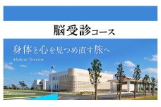 【脳ドック受診】コース