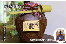 琉球泡盛「龍」 シュロ巻き三升壺　古酒43度&豆腐餻(よう)モダン
