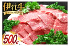 牛肉 伊江牛 モモ ロース 焼肉用 500g [伊江牛 沖縄県 伊江村 ie47bde180003] 肉 焼肉 焼き肉 和牛 黒毛和牛