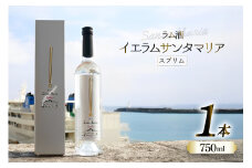 スピリッツ ラム酒 イエラムサンタマリア スプリム 750ml 1本 [伊江島物産センター 沖縄県 伊江村 ie47bde210008] 沖縄産 サトウキビ 香り クラフト コク 国産 ホワイトラム
