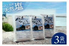 塩 天然塩 みーぐるましゅ 塩 200g 3袋 [伊江島物産センター 沖縄県 伊江村 ie47bde210014] ソルト 調味料 海 しお