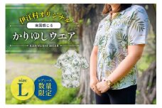シャツ 沖縄 かりゆしウェア 伊江村オリジナル レディース ユリ柄 L [ミュージアム 沖縄県 伊江村 ie47bde230002] アロハシャツ ハワイアンシャツ