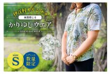 シャツ 沖縄 かりゆしウェア 伊江村オリジナル レディース ユリ柄 S [ミュージアム 沖縄県 伊江村 ie47bde230000] アロハシャツ ハワイアンシャツ