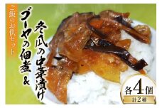 ご飯のお供 ゴーヤの佃煮 50g 4パック 冬瓜の中華漬け 150g 4パック [伊江村生活研究会 沖縄県 伊江村 ie47bde300001] 苦瓜 にがうり 風味 朝ごはん 沖縄 国産 おつまみ