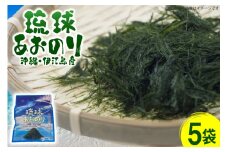 青のり 琉球あおのり 5袋 [伊江漁業 沖縄県 伊江村 ie47bde290003] あおのり 海産物 お好み焼き 国産 自然 料理 焼きそば