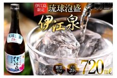 酒 泡盛 琉球泡盛 伊江島限定 伊江泉(瓶) 720ml 1本 [ぷちSHOPマルイストアー 沖縄県 伊江村 ie47bdr350012] お酒 アルコール 瓶 晩酌 720