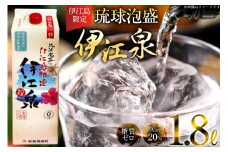 酒 泡盛 琉球泡盛 伊江島限定 伊江泉 1800ml 1パック [ぷちSHOPマルイストアー 沖縄県 伊江村 ie47bdr350013] お酒 アルコール 紙パック 晩酌 1800