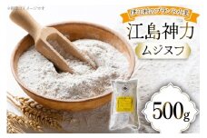 小麦粉 全粒粉 伊江島産 江島神力 ムジヌフ 500g [カフェ・イーサビ（cafe E-SABI) 沖縄県 伊江村 ie47bgj640000] 沖縄 小麦 クリポス メール便 メール便対応