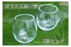 【琉球ガラス工房雫】水玉タルグラス2個セット