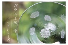【琉球ガラス工房雫】水玉お皿（小・１枚）
