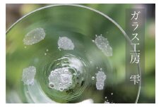 【琉球ガラス工房雫】水玉お皿（中・2枚セット）