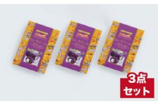 【御菓子御殿】県産紅いもをたっぷり絞った＜紅いもロール12cm＞3本セット 〇 冷凍発送 沖縄 読谷村産 セット商品 読谷本店 スポンジ生地 クリーム 紅いも 人気商品 名護店 国際通り店 恩納店