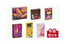 ＜御菓子御殿＞いもいもタルトとオススメお菓子６点セット