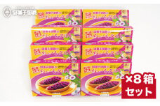 【御菓子御殿】県産の紅いもにこだわった元祖紅いもタルト＜10個入x8箱＞セット 〇 沖縄 沖縄土産の定番 読谷村産 読谷本店 国際通り店 恩納店 名護店 セット商品 人気商品 大容量 社内配布