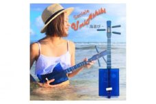 【三線工房まちだ屋】サンレレ海遊びSanleleUmiAshibi＜ブルー・クジラ＞