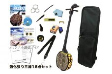 【三線工房まちだ屋】沖縄三線ビギナーズ18点セット＜三線セット・本皮強化張り＞