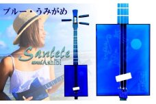 【三線工房まちだ屋】サンレレ海遊びSanleleUmiAshibi＜ブルー・うみがめ＞