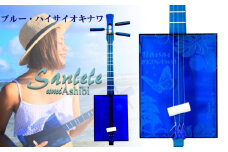 【三線工房まちだ屋】サンレレ海遊びSanleleUmiAshibi＜ブルー・ハイサイオキナワ＞