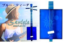 【三線工房まちだ屋】サンレレ海遊びSanleleUmiAshibi＜ブルー・ティーダ＞