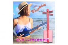 【三線工房まちだ屋】サンレレ海遊びSanleleUmiAshibi＜ピンク・ハイサイオキナワ＞