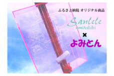 【三線工房まちだ屋】サンレレ海遊びSanleleUmiAshibi＜ピンク・よみとん＞
