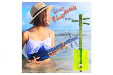 【三線工房まちだ屋】サンレレ海遊びSanleleUmiAshibi＜グリーン・うみがめ＞