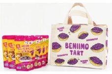 リニューアル予定【御菓子御殿】愛犬のおやつに！犬用紅いもタルト風ビスケ（30g×8袋）
