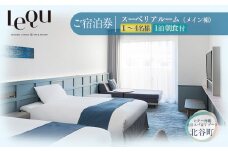 【ふるさと納税】【レクー沖縄北谷スパ＆リゾート】ご宿泊券　スーペリアルーム（メイン棟）１～4名様1泊朝食付