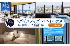 【ふるさと納税】◆BLUE STEAK WONDER CHATAN◆エグゼクティブ・ペントハウス　1泊朝食付 ご宿泊券（1～4名様）