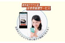 【ふるさと納税】空き家管理サービス  3ヶ月：スタンダードプラン【室内】【屋外】北谷町