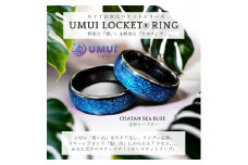 【ふるさと納税】UMUI  LOCKET ペアリング セット（CHATAN SEA BLUE 他 各色）【 リング カード キーホルダー 3種 】 特別な「想い」を特別な「カタチ」で記録しませんか？ NFT 次世代写真館 UMUI うむい 沖縄 北谷町 写真 アクセサリー リング ペアリング