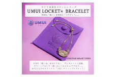 【ふるさと納税】 UMUI  LOCKET  ブレスレット ＆ リング セット （CHATAN SKY BLUE他各色） 【  ブレスレット リング カード キーホルダー  4種セット 】特別な「想い」を特別な「カタチ」で記録しませんか？ NFT 次世代写真館 UMUI うむい 沖縄 北谷町 写真 アクセサリー