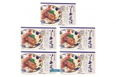 ひまわり ソーキそば 3食 箱入 5P