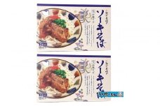 ひまわり ソーキそば 3食 箱入 2P