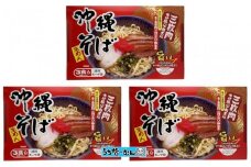 【ふるさと納税】シンコウ 沖縄そば 3食 箱入 3P