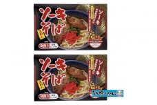 【ふるさと納税】シンコウ ソーキそば 3食 箱入 2P