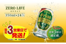 オリオンゼロライフ（350ml×24本）オリオンビール ビール 缶ビール オリオンビール 発泡酒 第三のビール アルコール 糖質ゼロ 沖縄県 中城村 送料無料 人気 贈答 贈り物