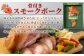 琉球郷土料理と骨付きスモークポーク（アイスバイン）セット
