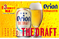 オリオン　ザ・ドラフトビール（350ml×24本）　ビール 缶ビール 生ビール オリオンビール 缶ビール 発泡酒 アルコール 沖縄県 中城村 送料無料 贈答 贈り物 人気 春 ギフト