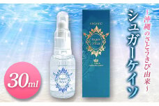 沖縄のさとうきび由来「シュガーケイソ」30ml  ケイ素 シリカ水 シリカ 原液 高濃度 関節 骨密度 抗酸化 コラーゲン 睡眠