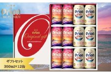 オリオン ザ・プレミアム＆ザ・ドラフト350ml缶　詰め合わせセット オリオンビール ビール 缶ビール 生ビール オリオンビール 地ビール クラフトビール 発泡酒 アルコール 沖縄 送料無料 贈答 贈り物 人気 ギフト 飲み比べ