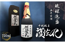 琉球泡盛　甕仕込5年古酒　『護佐丸』