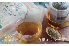 有機モリンガ茶