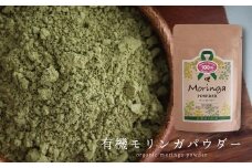 有機モリンガパウダー