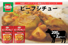 『沖縄ホーメルおためしセット』ビーフシチュー（200g×2個）※ポスト投函　沖縄料理 牛肉 ビーフ シチュー スープ 惣菜 レトルト おかず 時短 簡単 非常食 保存食 長期保存