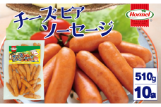 チーズビアソーセージ （510g×10P）沖縄ホーメル ホーメルフーズ ホーメル ギフト セット 大容量 BBQ 焼き肉 ピザ パーティー おつまみ メーカー 贈り物 プレゼント 内祝い お取り寄せ お手頃 人気 ランキング 時短 弁当 お弁当 朝食 ウインナー チーズ ビアソーセージ 業務用 国産 惣菜 沖縄県