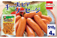 チーズビアソーセージ （510g×4P）沖縄ホーメル ホーメルフーズ ホーメル ギフト セット 大容量 BBQ 焼き肉 ピザ パーティー おつまみ メーカー 贈り物 プレゼント 内祝い お取り寄せ お手頃 人気 ランキング 時短 弁当 お弁当 朝食 ウインナー チーズ ビアソーセージ 業務用 国産 惣菜 沖縄県
